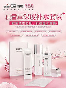 化妝品廣告矢量圖 免費下載高質(zhì)PSD素材指南