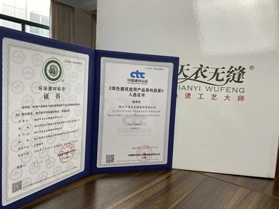 天衣無縫墻布再度榮獲CTC綠色認(rèn)證，引領(lǐng)建筑節(jié)能材料研發(fā)新篇章